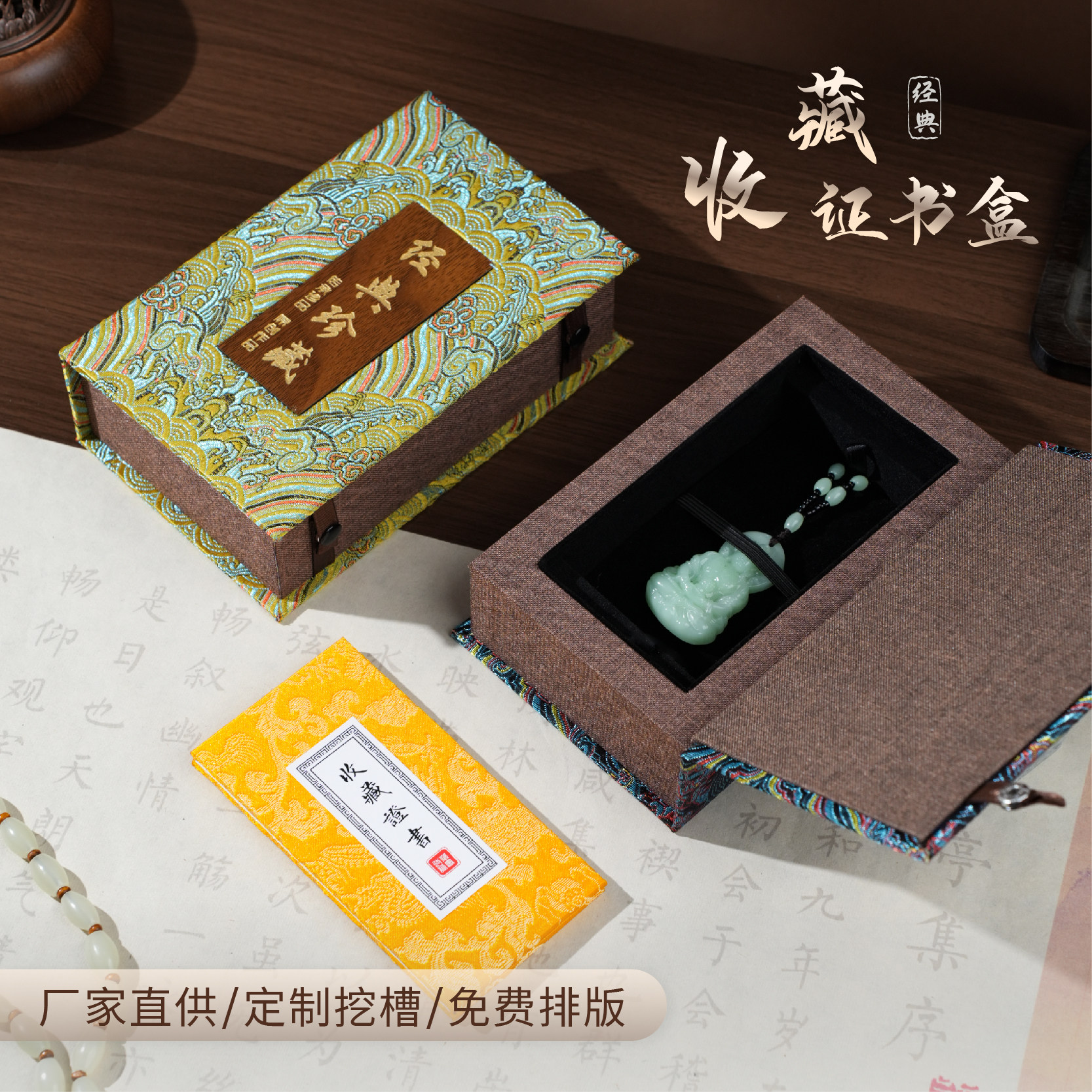 海浪花纹首饰收纳盒精致手镯古风锦盒高档文玩玉器礼盒定做包装盒