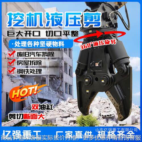 挖掘机液压鹰嘴剪报废汽车双杠液压剪拆迁粉碎剪车辆拆解剪