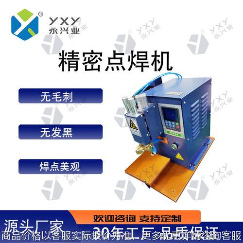 厂家直销圆柱电池极耳精密点焊机18650/21700负极焊接设备