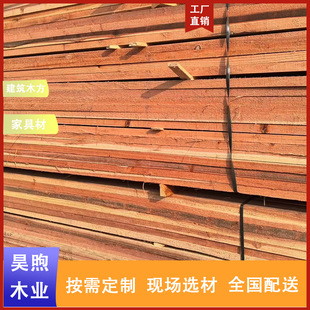 厂家直供柳杉毛料家具级原木板fsc环保屏风用料进口柳杉