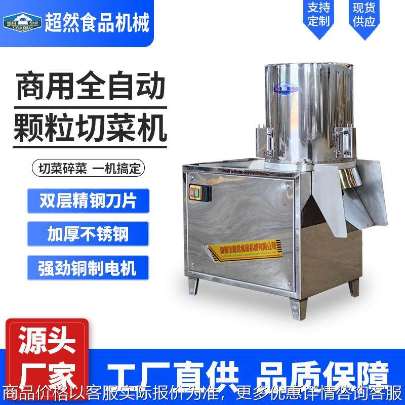 商用全自动电动刹菜机 不锈钢多功能电动碎菜机饺子包子馅机,清洗/食品/商业设备,果蔬加工设备,淘宝优惠券,粉丝福利购,淘宝优惠卷