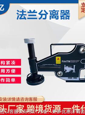 FA9TE FA1TM FA4TMFA9TE法兰调整器法兰错位校正调整器