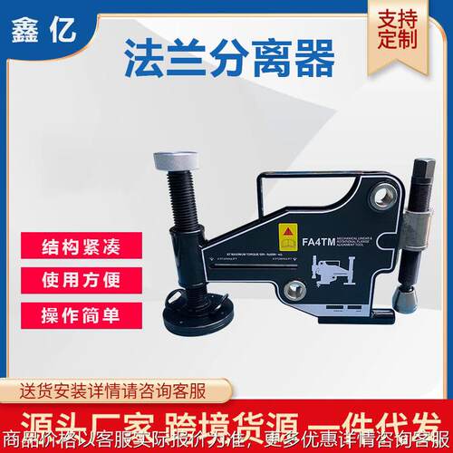FA9TE FA1TM FA4TMFA9TE法兰调整器法兰错位校正调整器
