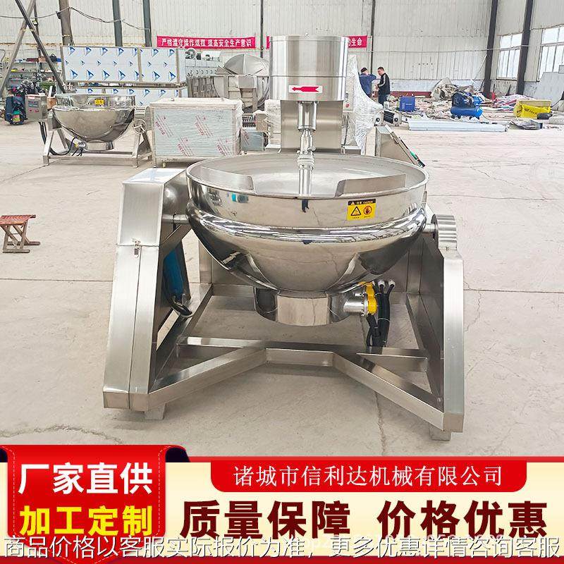 全自动行星炒锅花生坚果仁搅拌炒锅郫县豆瓣酱牛肉酱熬制炒料机,清洗/食品/商业设备,煮面机/煮面炉,淘宝优惠券,粉丝福利购,淘宝优惠卷