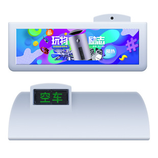 定制户外IP65防水28.6寸显示屏LCD高清智慧出租车车顶液晶屏厂家