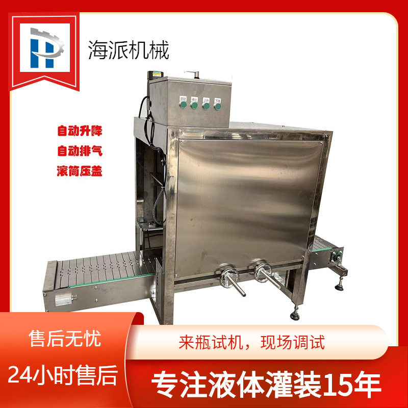 可自动升降的滚筒式压盖机18L机油桶肥料桶涂料桶压盖机封口机