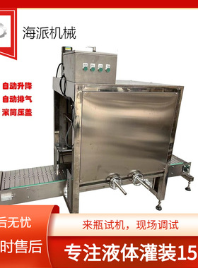 可自动升降的滚筒式压盖机18L机油桶肥料桶涂料桶压盖机封口机