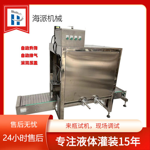 可自动升降的滚筒式压盖机18L机油桶肥料桶涂料桶压盖机封口机