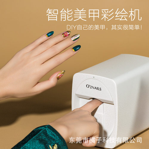 o2nails智能美甲打印机全自动AI彩绘机3D美甲机器DIY工厂