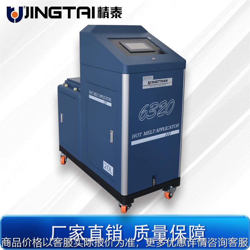 泉州源头厂家大型全自动热熔胶机快递袋封边胶机弹簧床垫热熔胶机