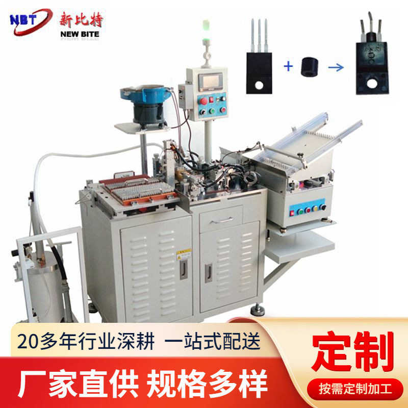 三极管套磁环点胶成型摆盘一体机 可控硅套磁珠机 MOS套磁珠机