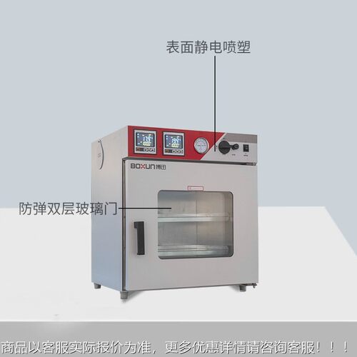 上海BZ-0真空干干燥F箱/博讯 BZF-0真空燥箱 烘型箱