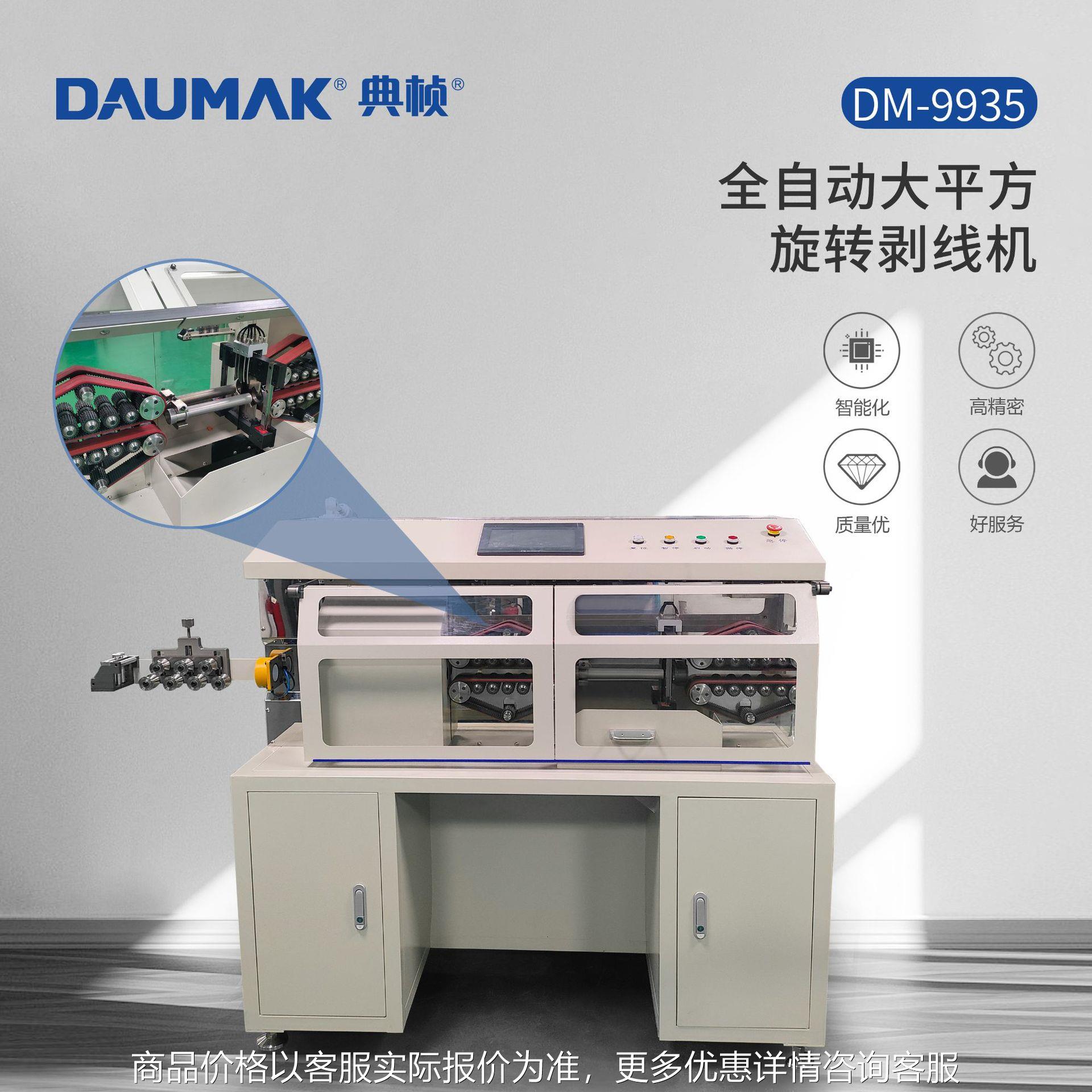 新能汽车线束剥线机 充电枪 充电桩高压线束自动裁断剥皮机