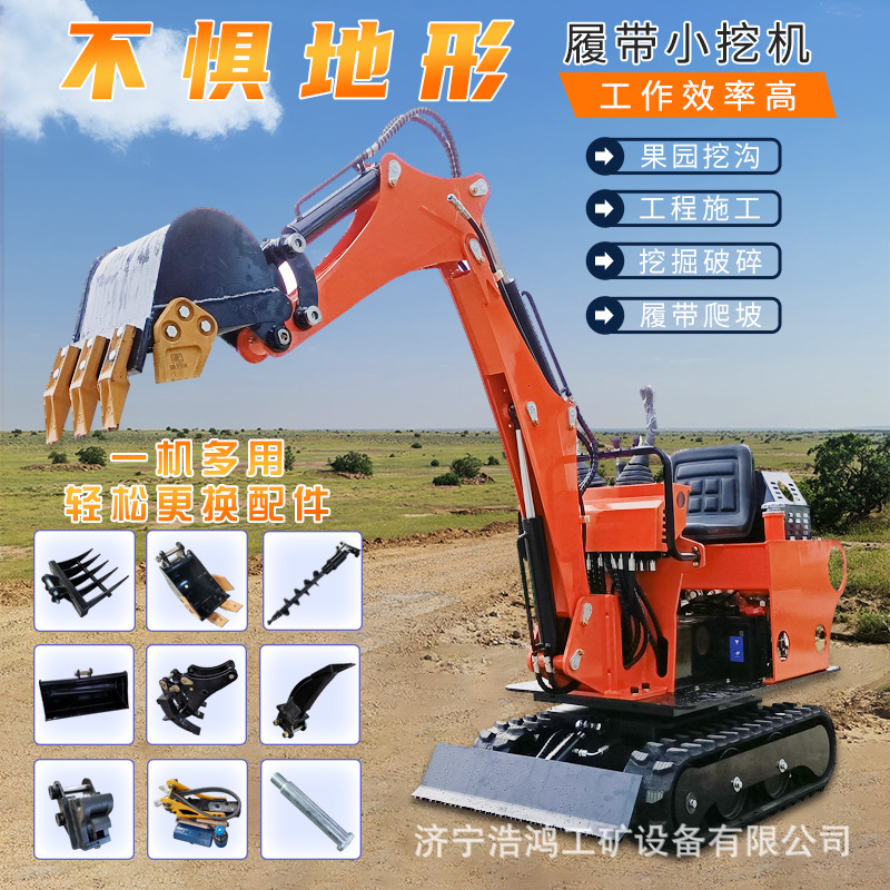 08型号迷你果园挖沟机履带式农用小型挖掘机室内建筑破碎小挖机