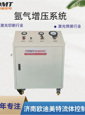 氩气体增压系统有隔离腔保持氩气的纯洁度的气动增压系统