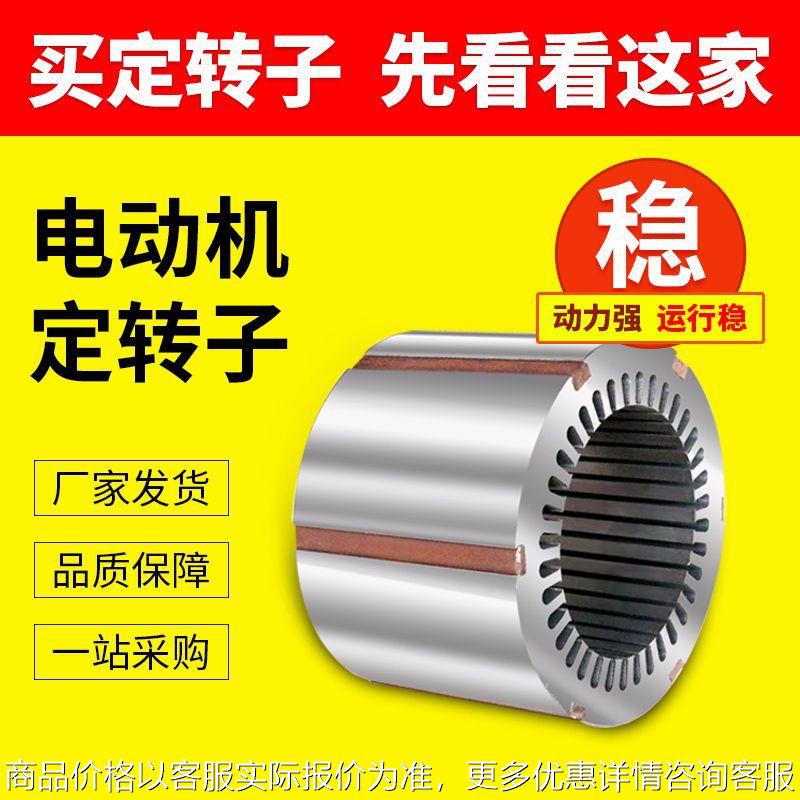 355L2-4-315千瓦 355L3-4极-355 三相全铜配件定转子 电动机