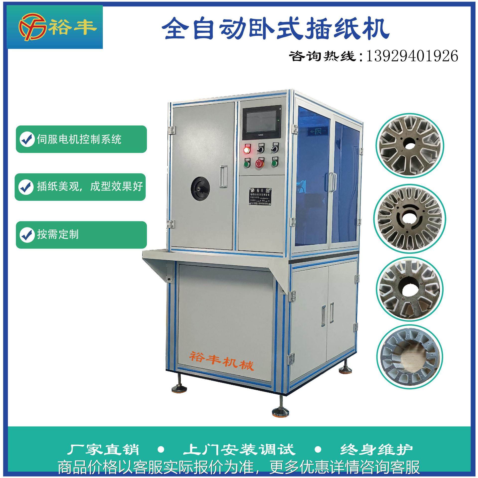 厂家直销全自动卧式插纸机电机定子槽绝缘纸自动插入机,五金/工具,其他电子工具,淘宝优惠券,粉丝福利购,淘宝优惠卷