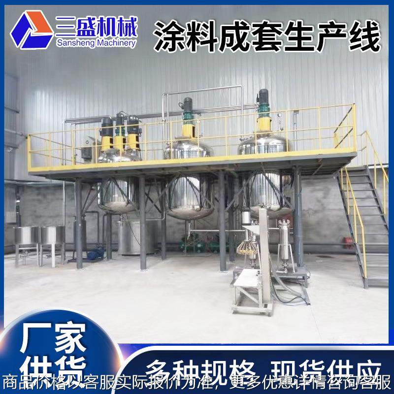 莱州厂家涂料成套设备 油墨油漆生产线一体化不锈钢涂料成套设备,搬运/仓储/物流设备,电梯/传菜机/升降机/提升机,淘宝优惠券,粉丝福利购,淘宝优惠卷