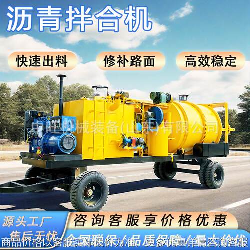 公路养护沥青拌合机1方连续出料搅拌机0.3方沥青拌合机