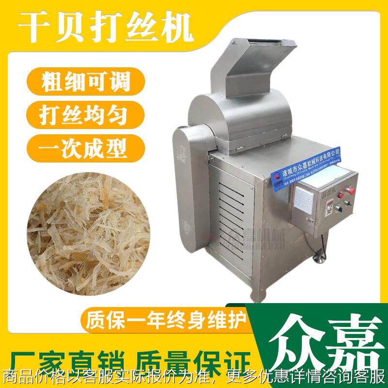 干贝类打丝机 瑶柱丝罐头扇贝海鲜酱拆丝机 变频调速肉制品打松机