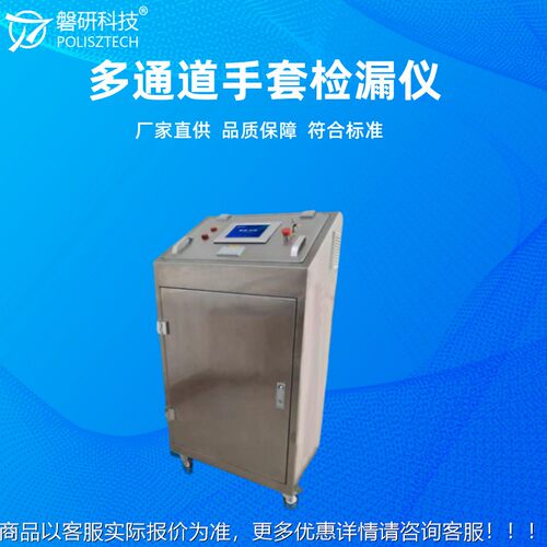 手套检漏仪气密性完性测整漏试测仪密仪封性检测仪器精密RT1903B