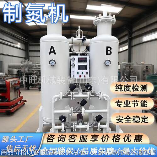 P860制氮机机工业高纯度氮气发生器设备PSA变压吸附食品制氮