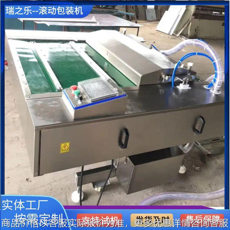 商用大蚕蛹真空包装机 供应米线抽真空包装机 滚动式酱菜包装机