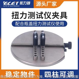 瓶盖扭力测试仪旋转夹具扭力测试仪数字扭力计电批扭力核证器