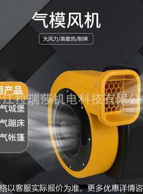 外贸出口气模彩虹门拱门风机离心风机充气城堡蹦床鼓风机欧规220V