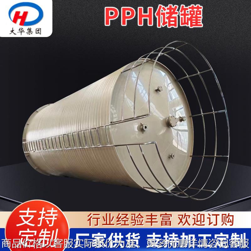 PPH聚丙烯储罐 立式缠绕一体化PPH贮罐 现货工业化工PPH卧式储罐