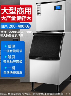 制冰机420磅商200kg奶茶店小块型HZ-200全2自动冰制作机用110v2v