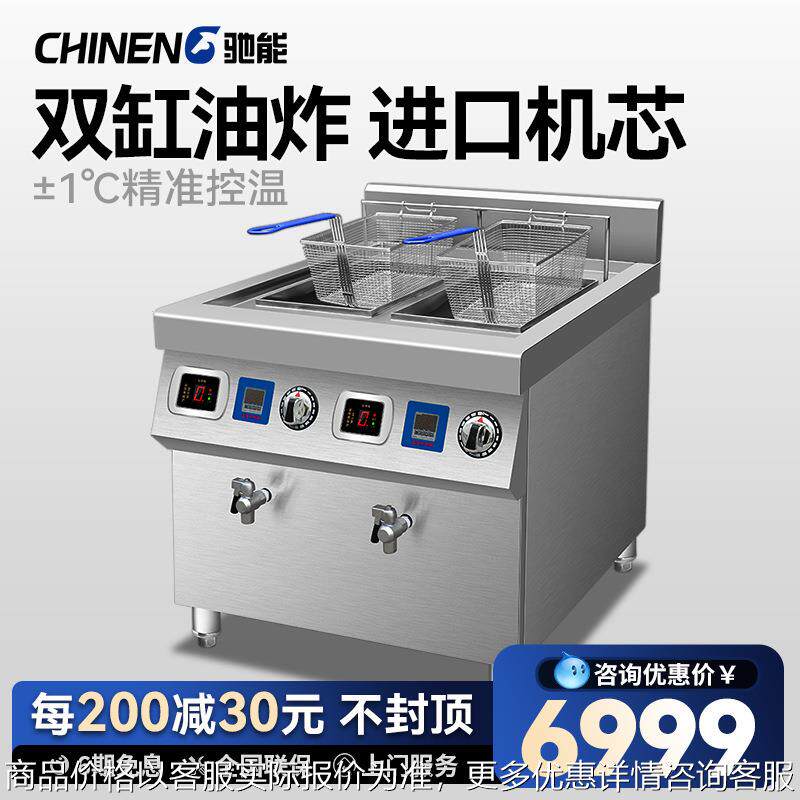 商用油炸锅电炸炉加厚双缸专用炸鸡排炸串油条设备油炸机电锅