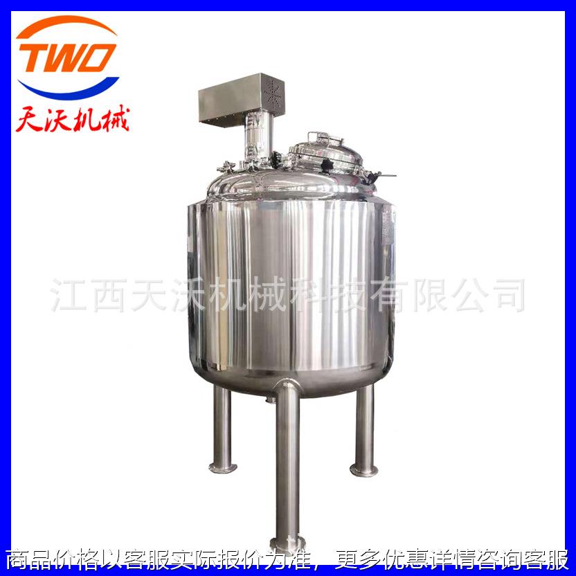 食品级不锈钢搅拌罐 小型浓配罐 实验室酒精配制稀释罐 调配罐