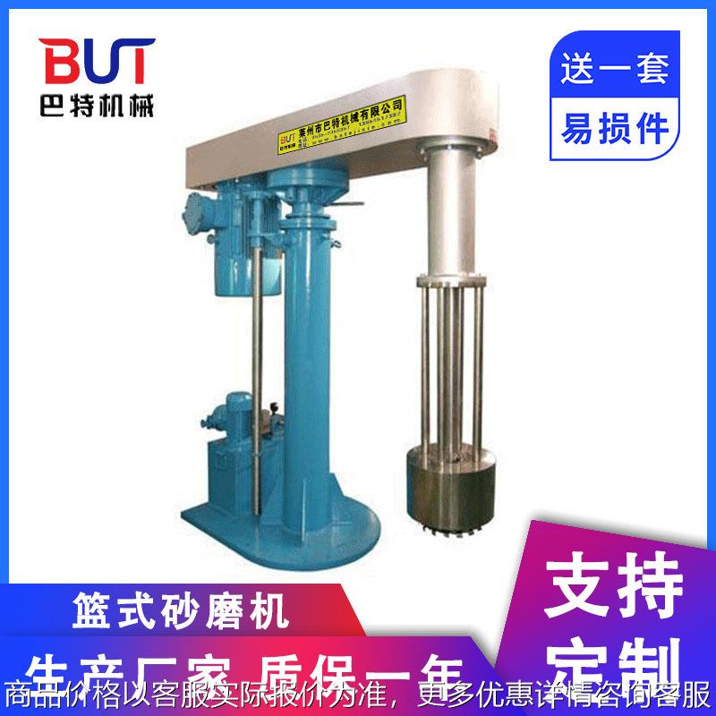 供应篮式砂磨机 实验篮式研磨机油漆涂料色浆化工分散研磨一体机