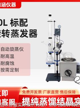 旋转蒸发仪20L玻璃蒸馏设备实验室结晶提纯旋转蒸发仪