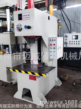 10t20t40t6t15吨单SNN臂型C液小压机型快速轴承压装校直冲孔油压