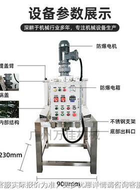 2壁00L拌单层搅拌机 化妆品膏霜乳不WJJBJ200锈钢搅拌机 单液向浆