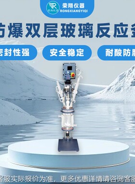 双层防爆玻璃夹套釜反应智EXS212能数釜显加热控反应玻温璃反应釜