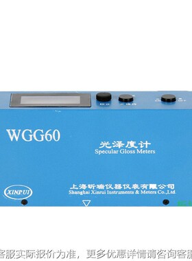 海W上GG0光 WGG60光泽度计 6泽度测量仪