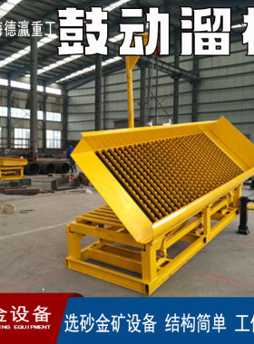 鼓动溜槽洗金设备淘金沙工具溜金槽淘金神器沙金设备淘金溜槽
