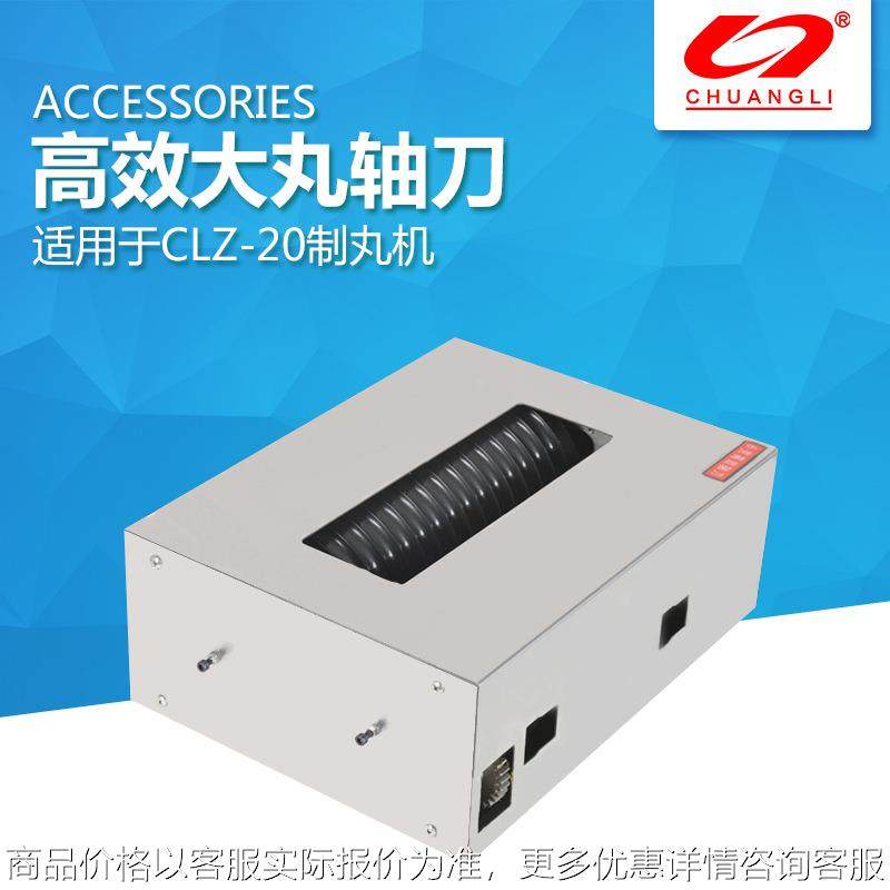 台式高效大丸制丸机中药制丸机制圆机水丸机蜜丸机成丸机轴刀,机械设备,粉碎机,淘宝优惠券,粉丝福利购,淘宝优惠卷