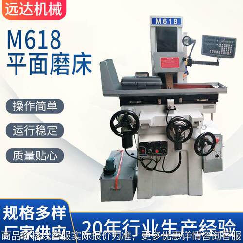 618精密磨床 小型平面磨床 精密工具磨床 电动平面磨床厂家