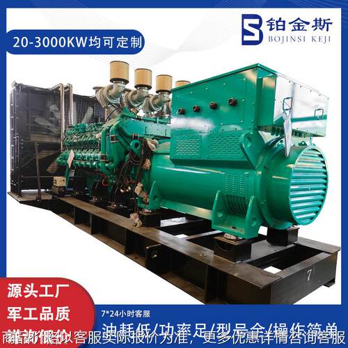 1800kw柴油发电机组10kv高压2000kw磐谷1800千瓦算力备用发电机