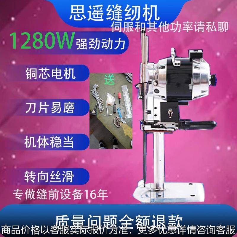 裁剪机电剪刀裁布机黑金刚手持立式切布机电动裁切机裁剪布料磨刀,生活电器,缝纫机/缝绣一体机,淘宝优惠券,粉丝福利购,淘宝优惠卷