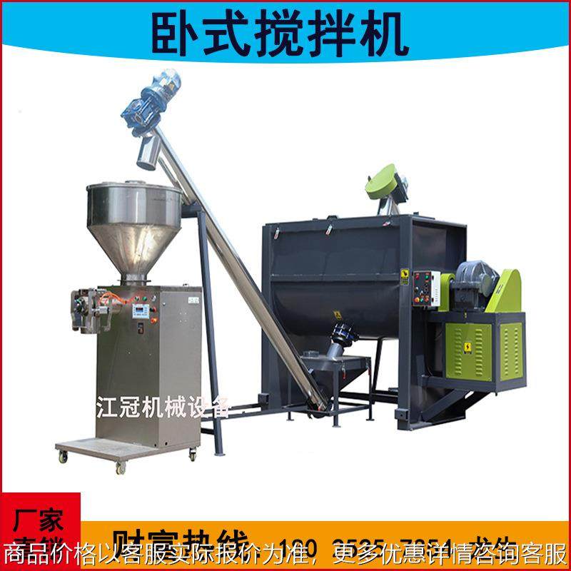 工业洗衣粉不锈钢卧式搅拌机除油粉螺带混合机粉末颗粒混合拌料机,清洗/食品/商业设备,食品搅拌机,淘宝优惠券,粉丝福利购,淘宝优惠卷