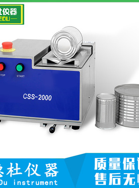 供应CSS-2000 罐卷封锯(卷边切割机)