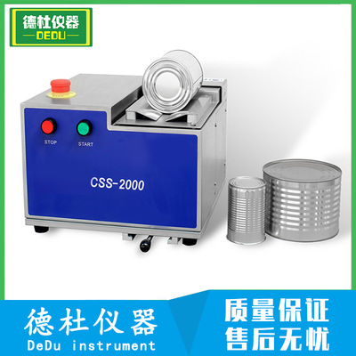 供应CSS-2000 罐卷封锯(卷边切割机)