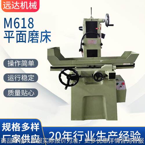 供应平面磨床M618精密 平面磨床精密平面磨床