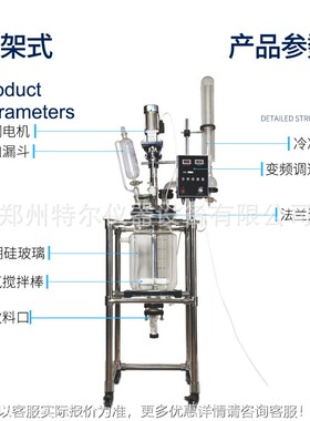 0L1 00L双层反玻璃反应釜.双层搅拌应器.加热制冷搅S2125拌特尔仪