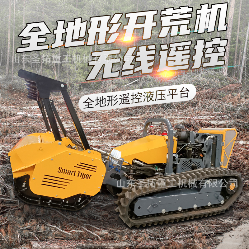 森林消防开辟车远程遥控双履带粉碎灌木树木防火隔离带开辟机器人